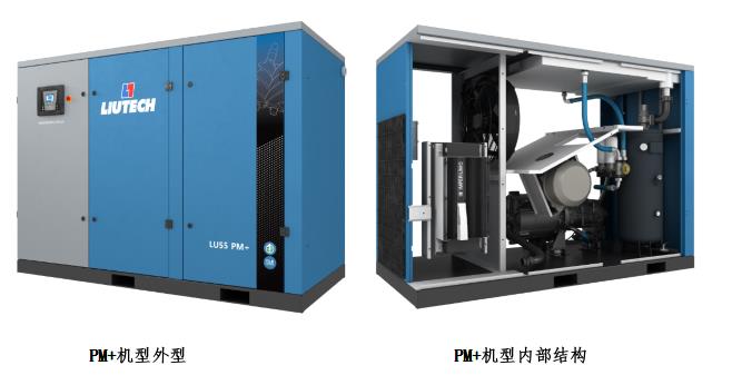 PM+机型外型和内部结构