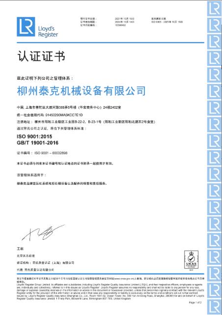 ISO认证证书